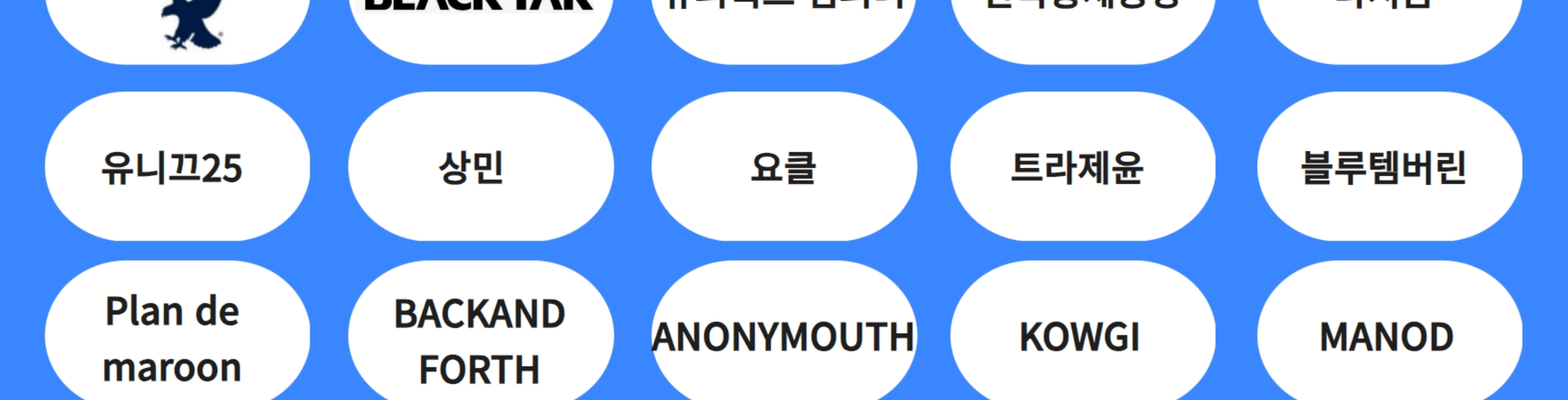 유니끄25, 상민, 요클, Plan de maroon, ANONYMOUTH